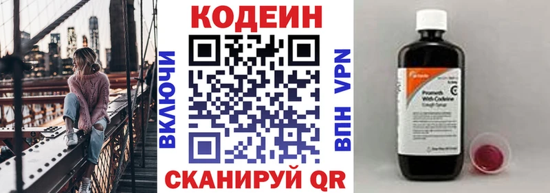 Кодеиновый сироп Lean напиток Lean (лин)  продажа наркотиков  Ессентуки 