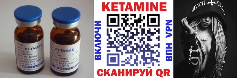 Кетамин VHQ  как найти закладки  Ессентуки 