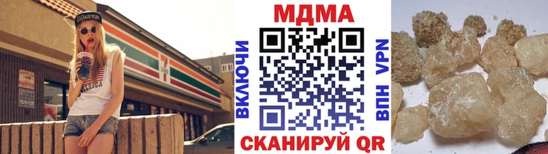 купить закладку  Ессентуки  MDMA молли 