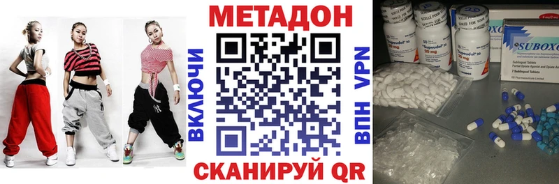 МЕТАДОН белоснежный  где найти наркотики  Ессентуки 