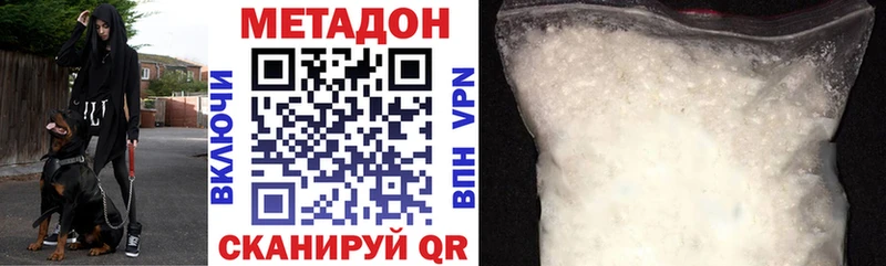 МЕТАДОН кристалл Ессентуки