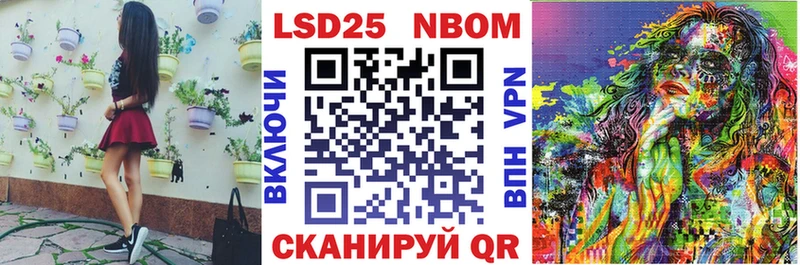 Марки 25I-NBOMe 1,5мг  Ессентуки 